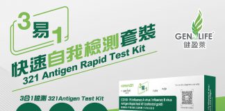 作病、發燒懷疑自己染疫?