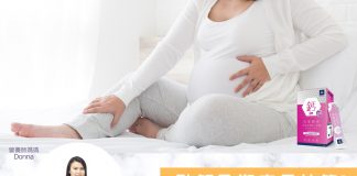 點解孕期容易抽筋