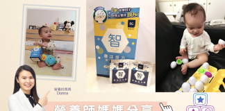 營養師媽媽分享【提升孩子專注力+心情靚靚】