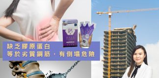 「膠原蛋白」係骨骼中的「骨架」